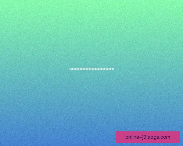 努涅斯对阵里昂一战成美洲杯走势转折的决定性力量全场关键瞬间